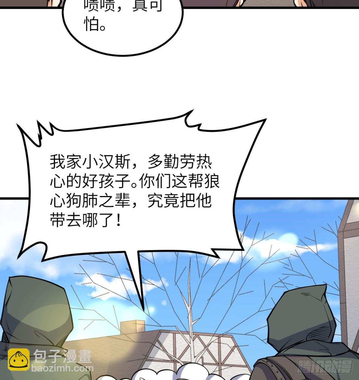 513 起义(1/2)-第568话