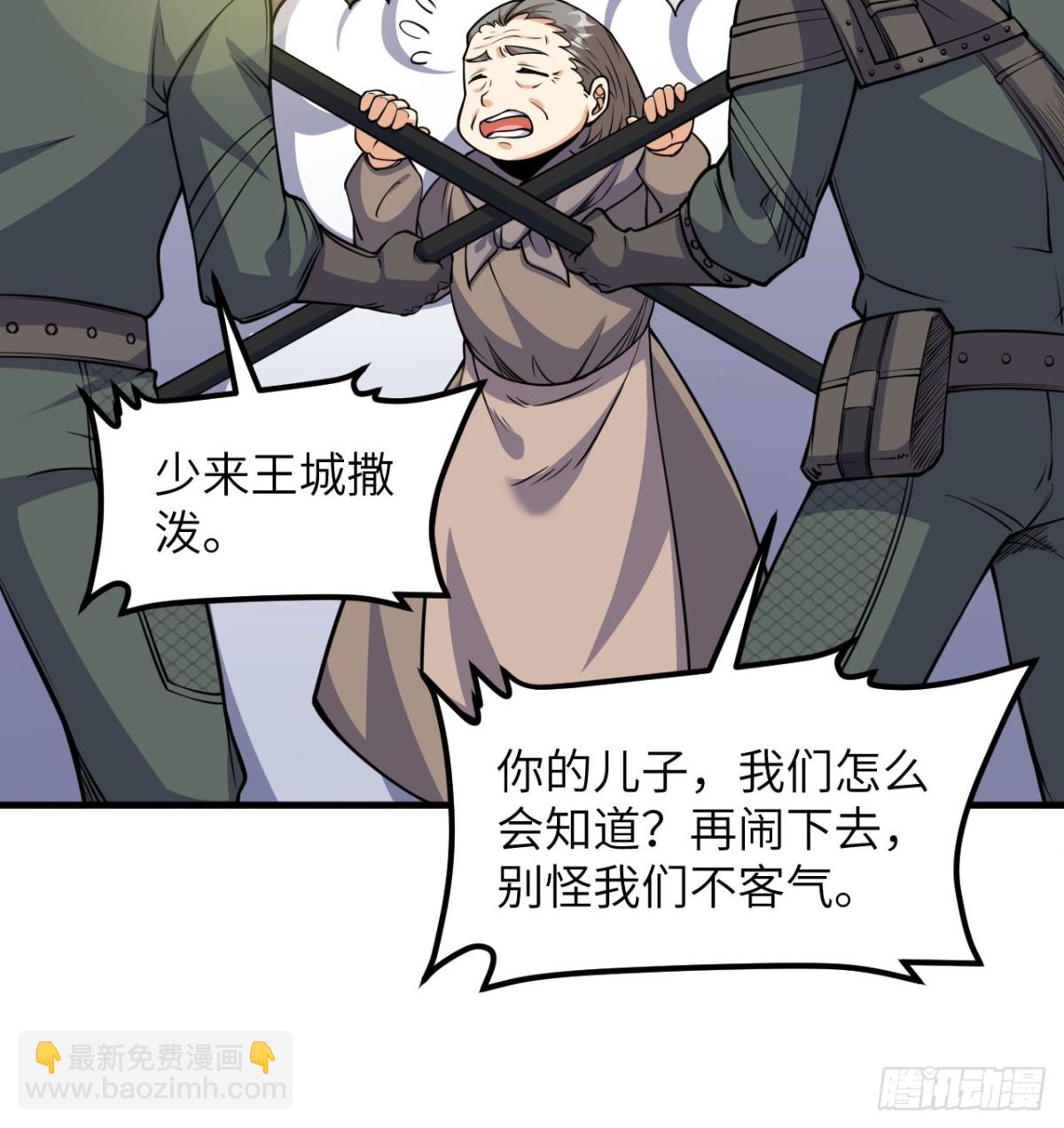 513 起义(1/2)-第568话