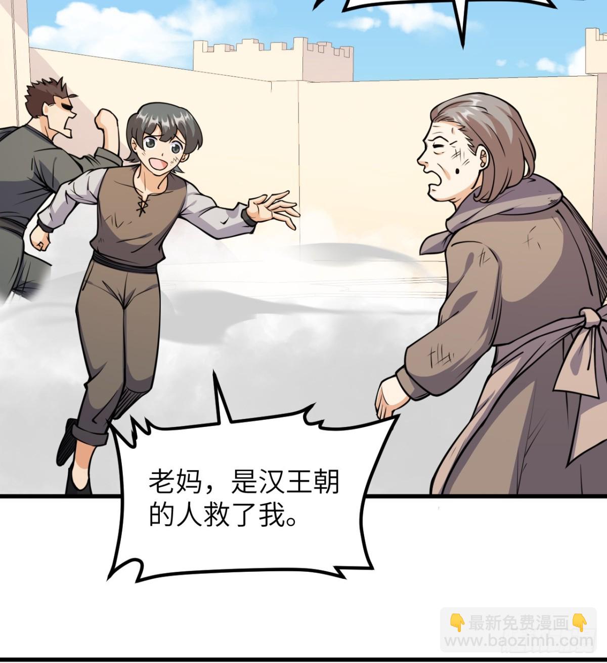 515 血战王城-第570话