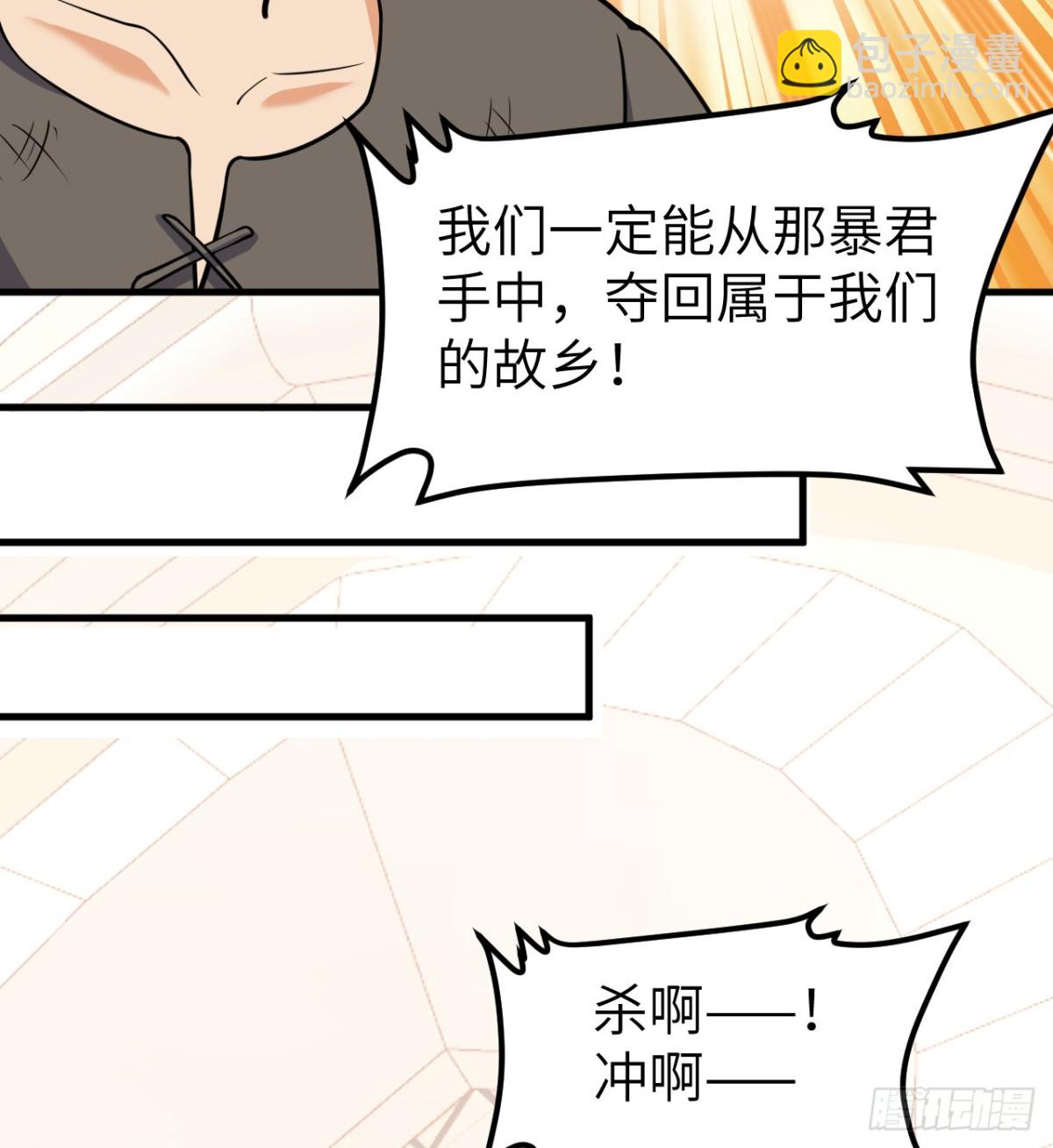 515 血战王城-第570话