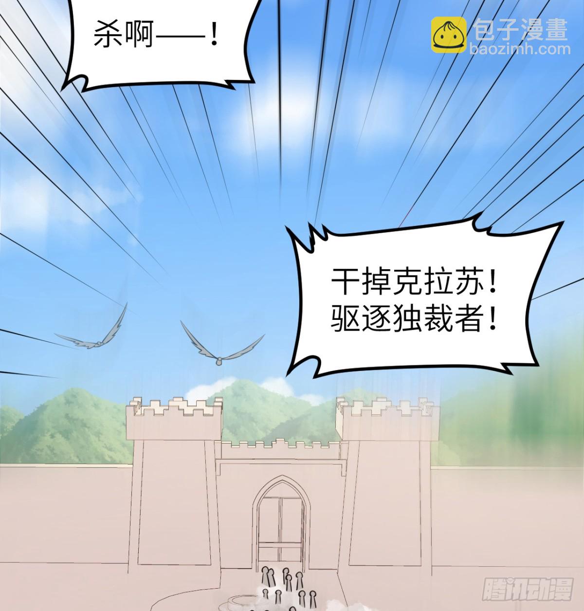 515 血战王城-第570话