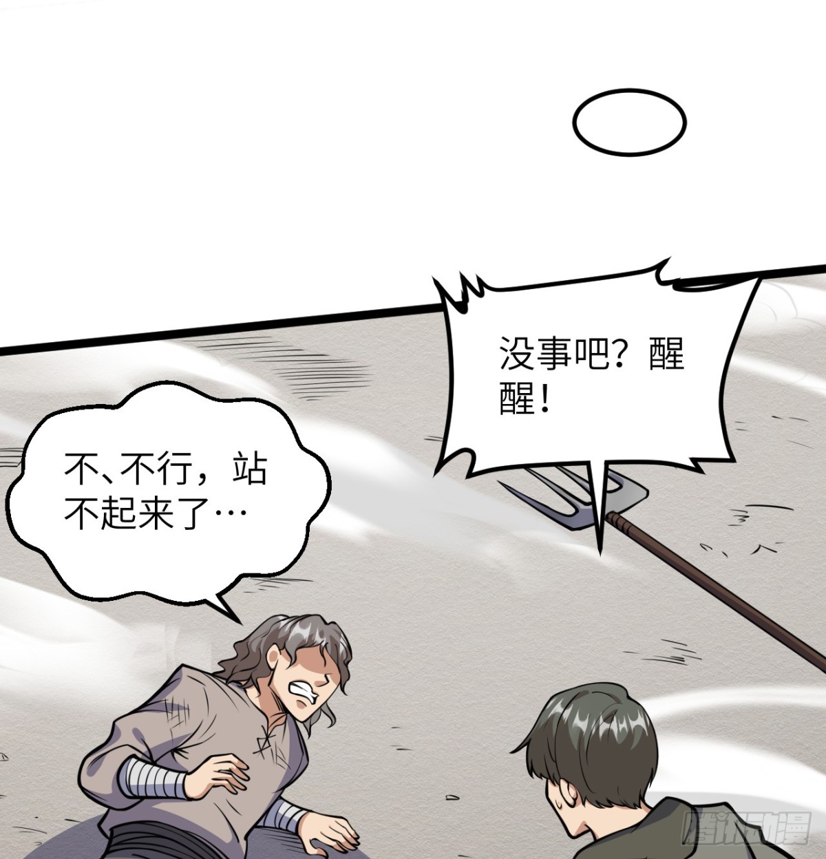 515 血战王城-第570话