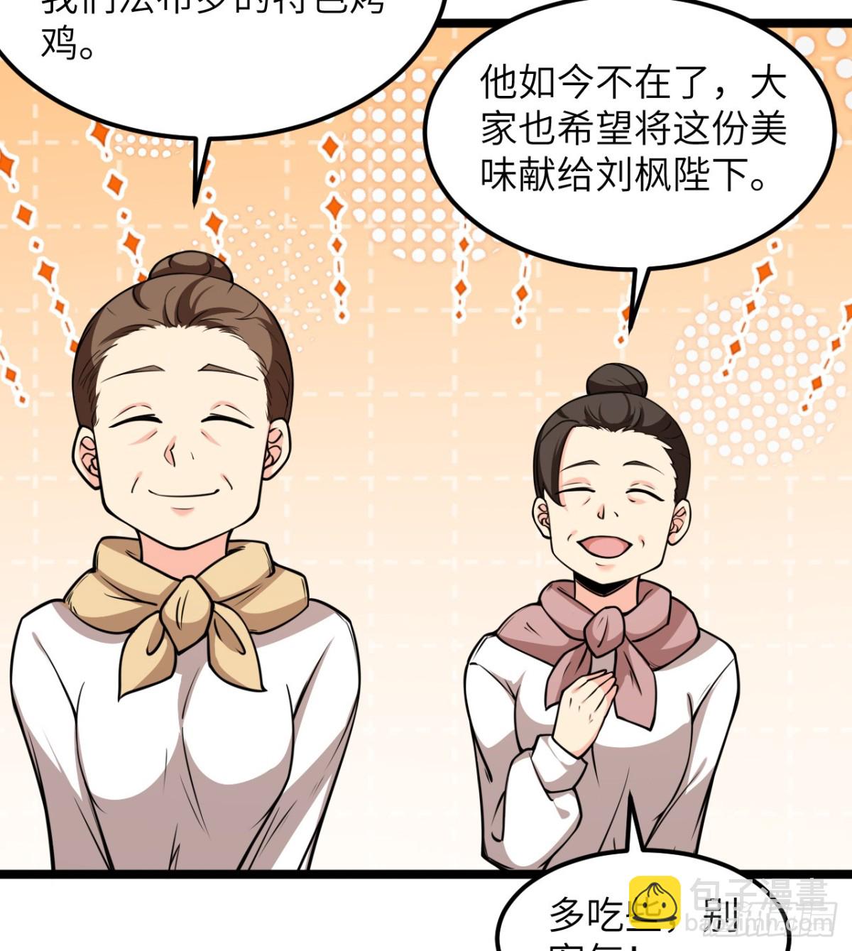 517 最合适的代理人！-第572话