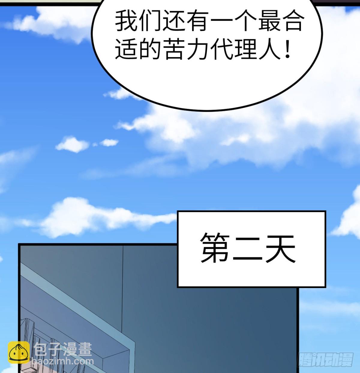 517 最合适的代理人！-第572话