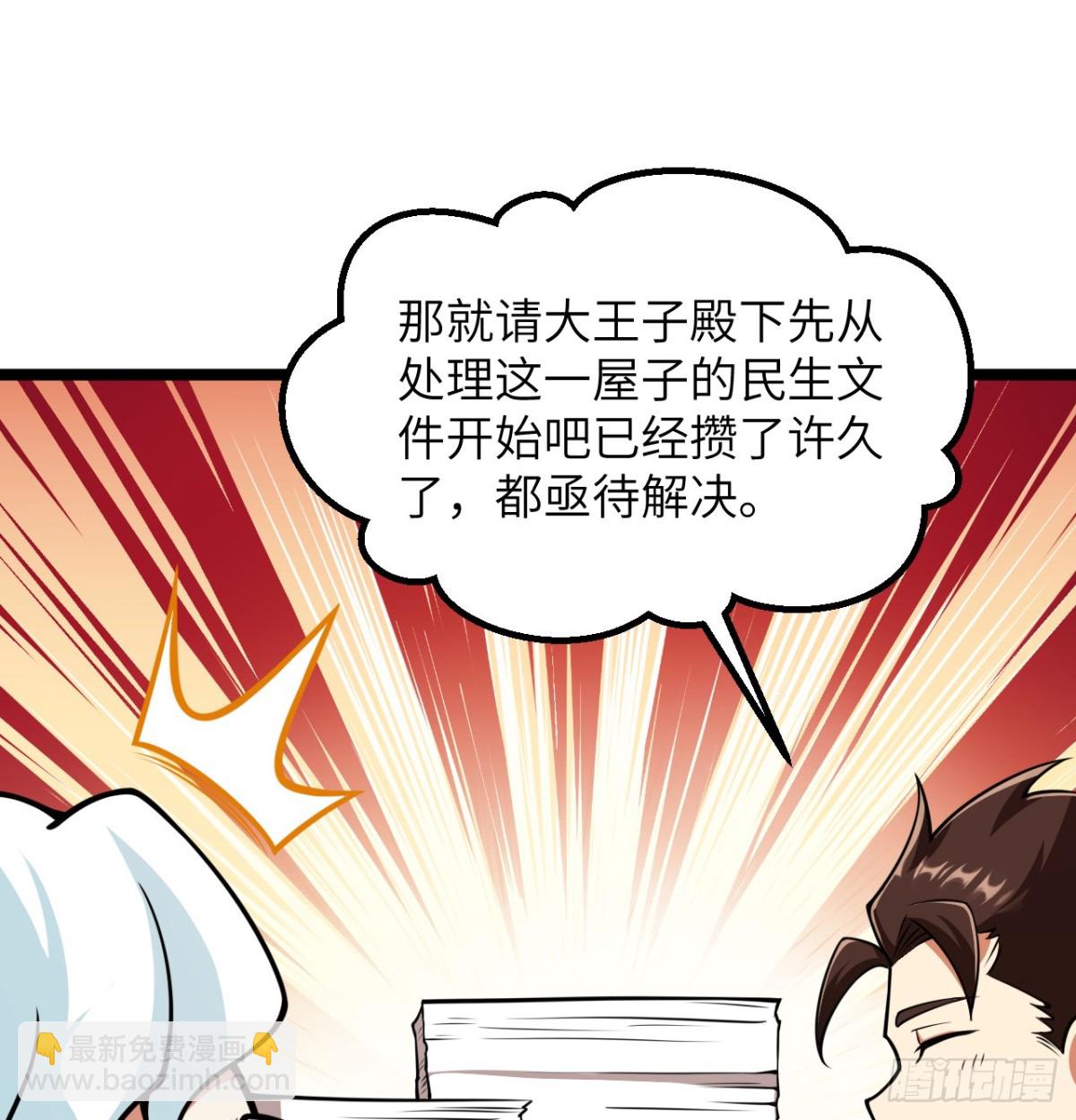517 最合适的代理人！-第572话
