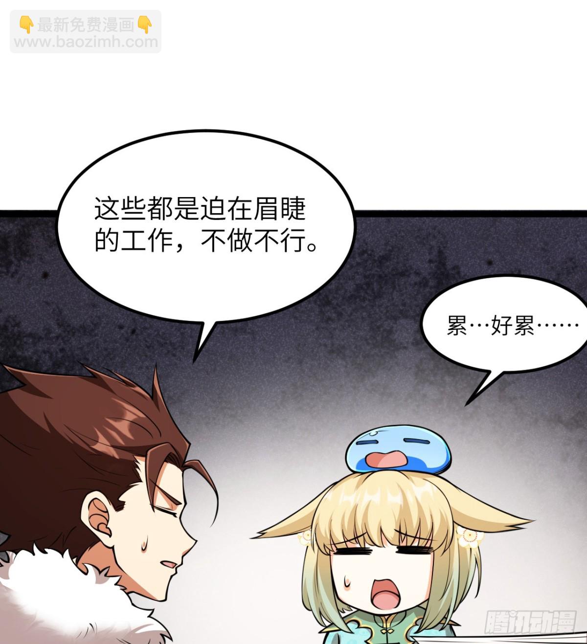 517 最合适的代理人！-第572话