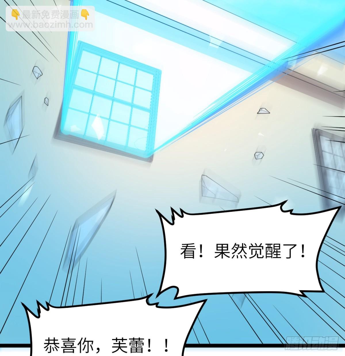 527 新时代即将降临-第582话