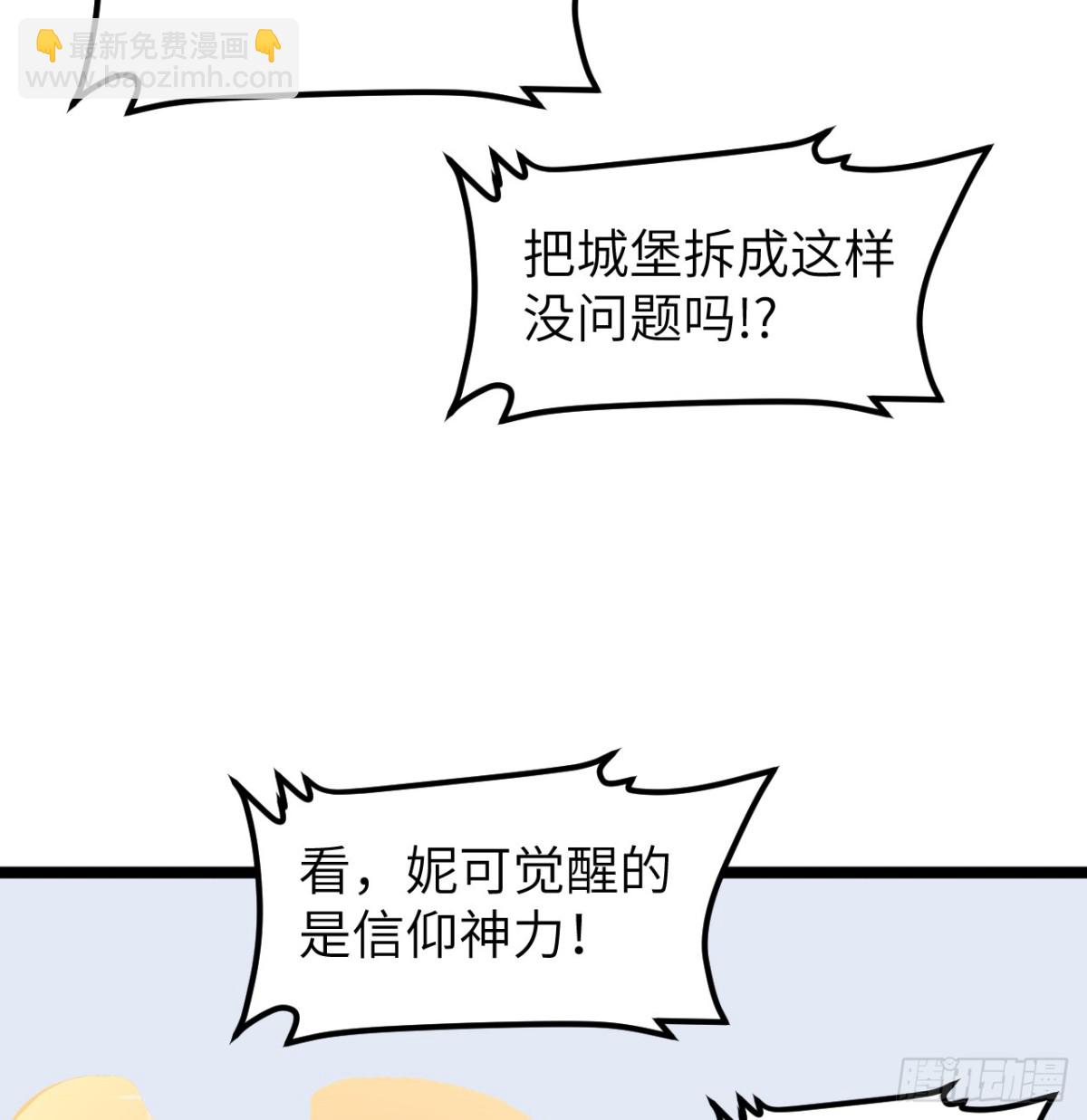 527 新时代即将降临-第582话
