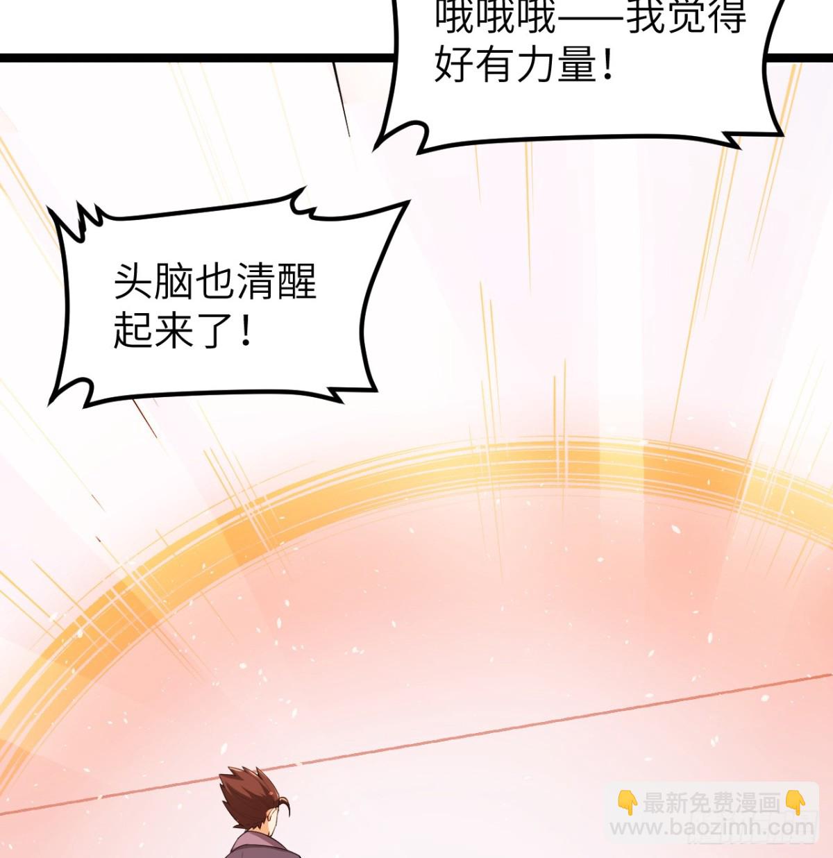 527 新时代即将降临-第582话