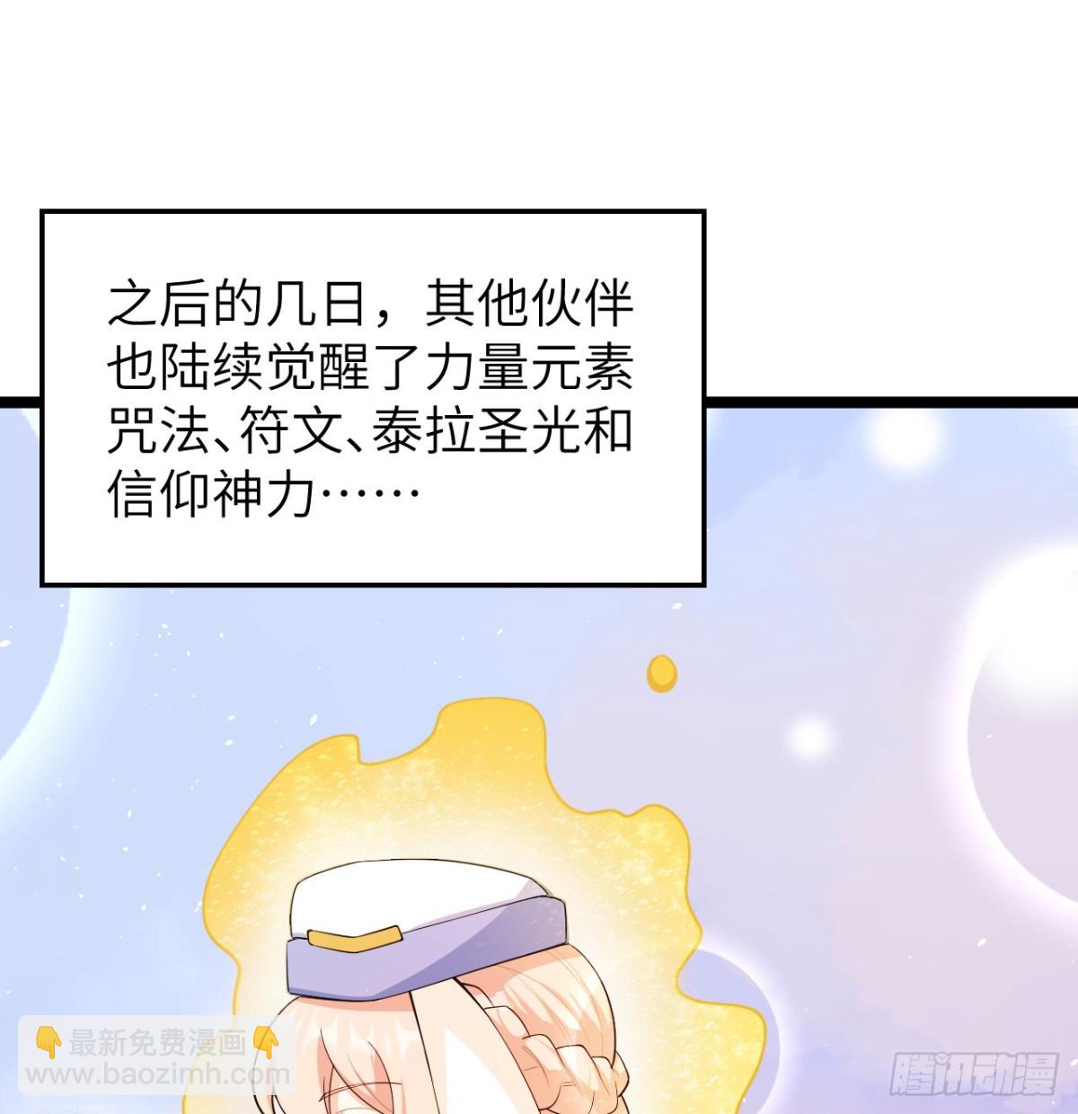 527 新时代即将降临-第582话