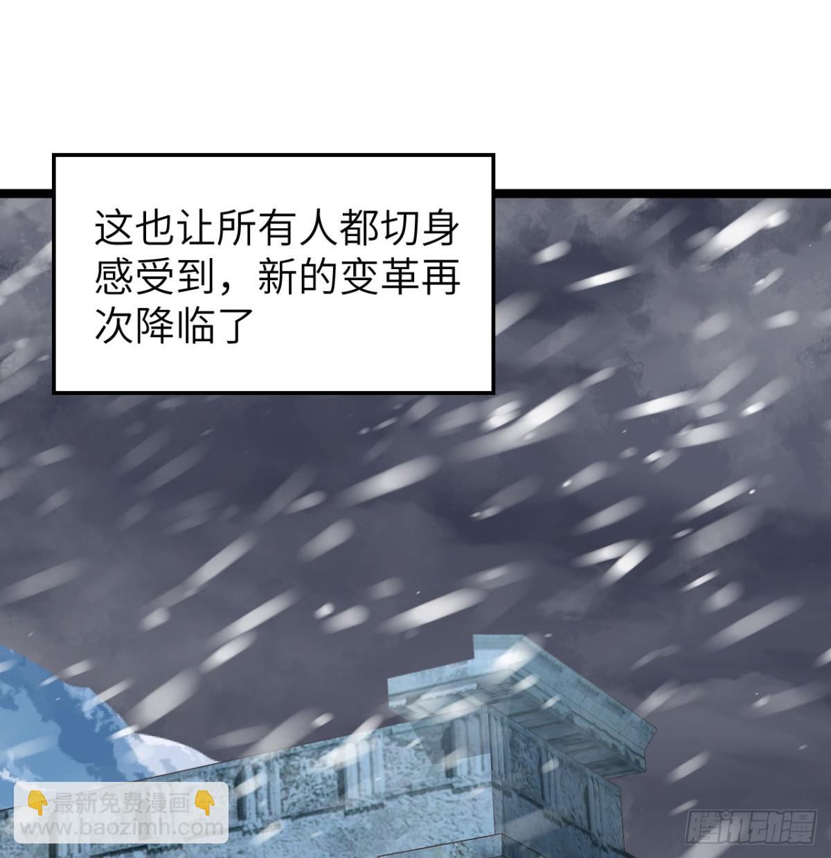 527 新时代即将降临-第582话