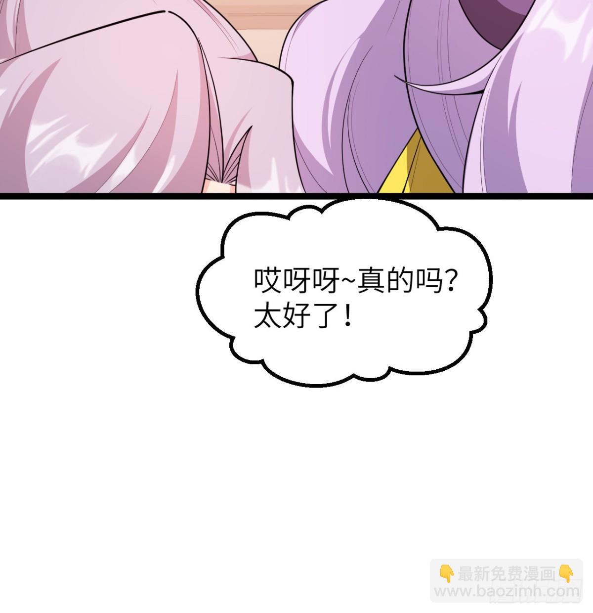 527 新时代即将降临-第582话