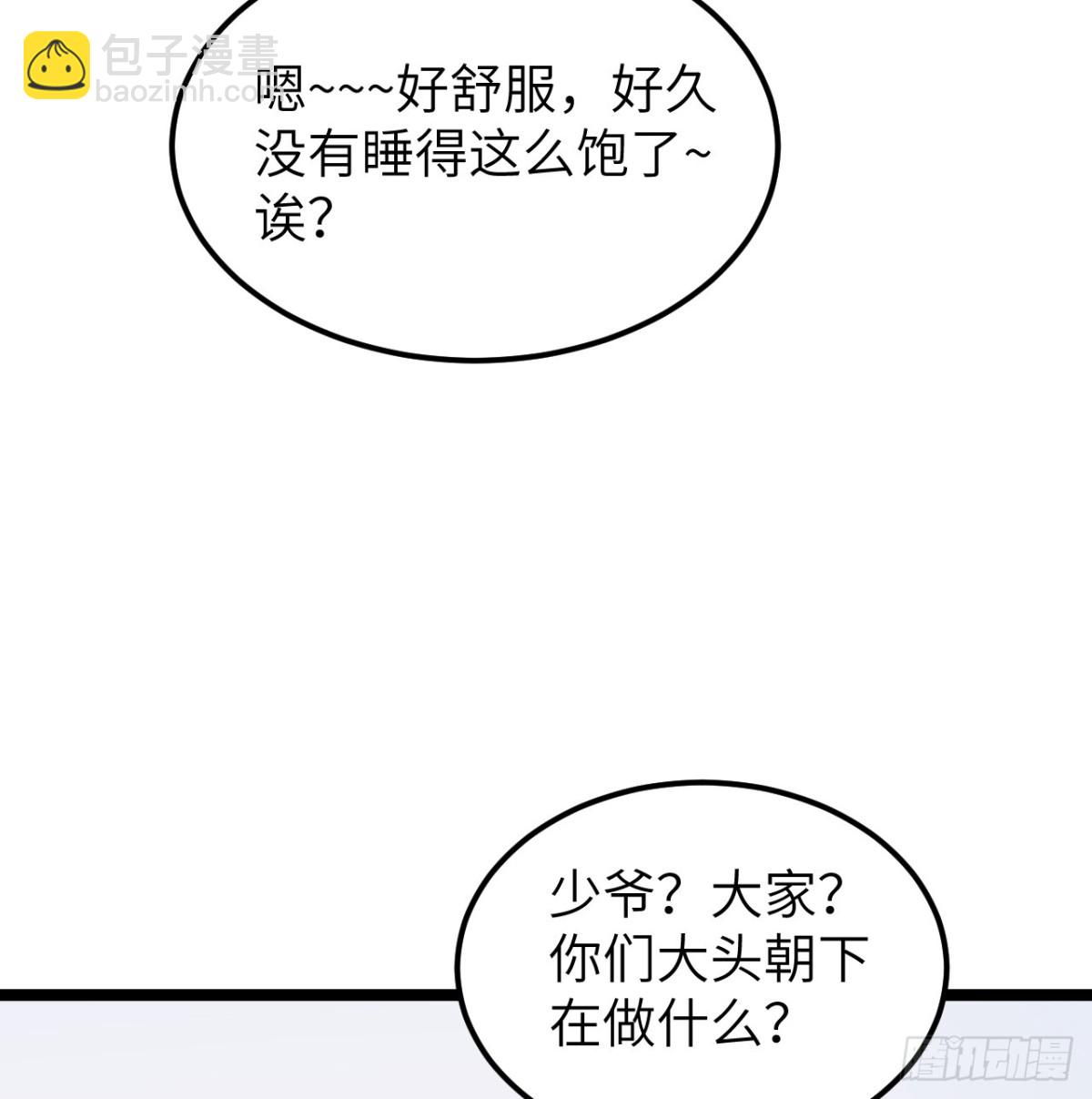 527 新时代即将降临-第582话