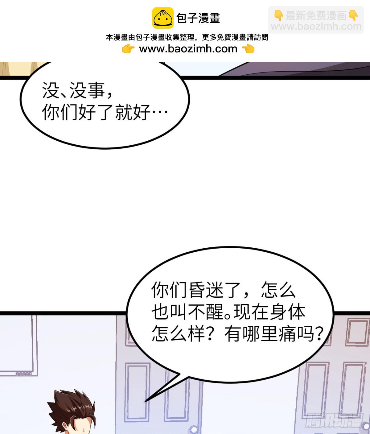 527 新时代即将降临-第582话