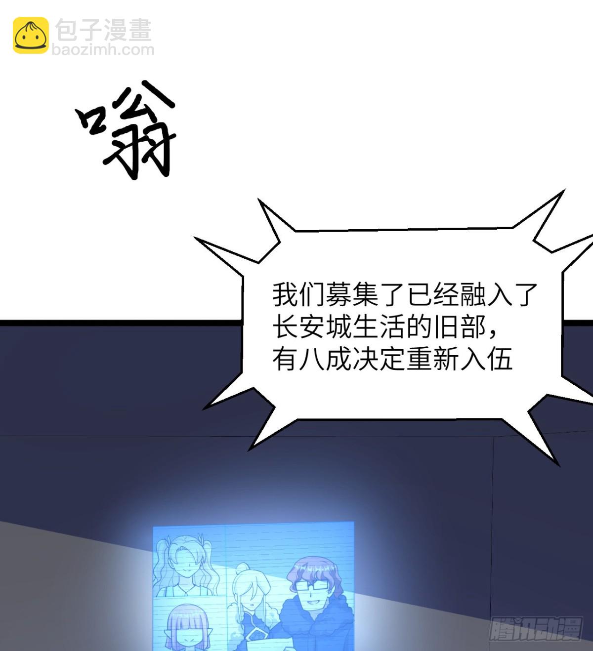 529 守护家园而战-第584话