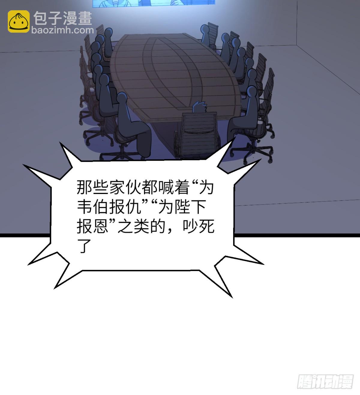 529 守护家园而战-第584话