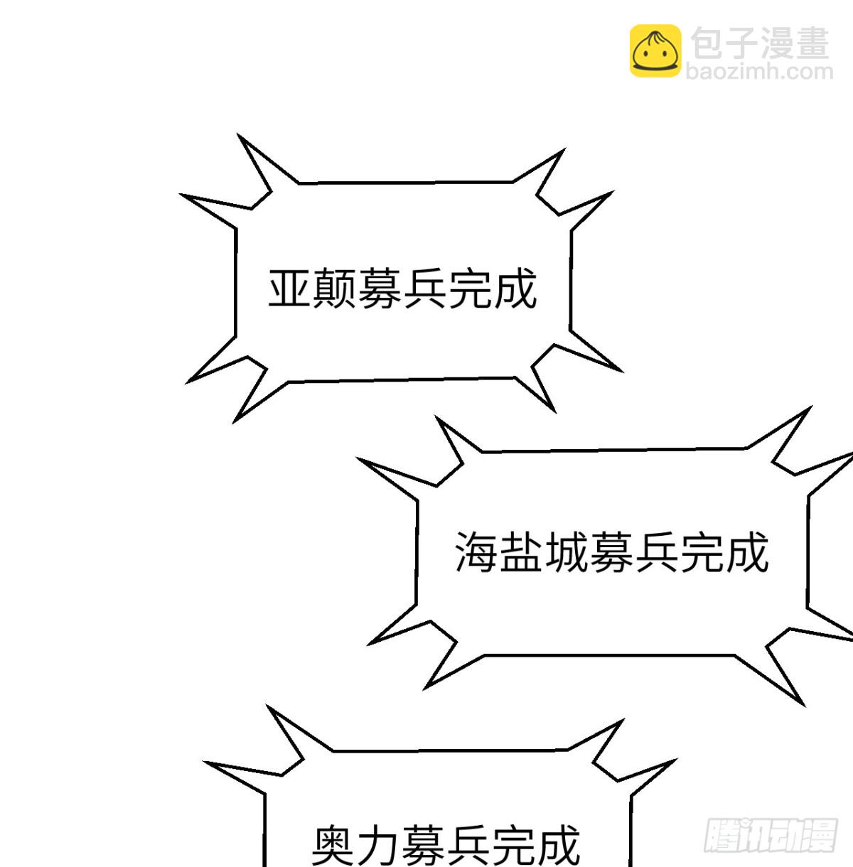 529 守护家园而战-第584话