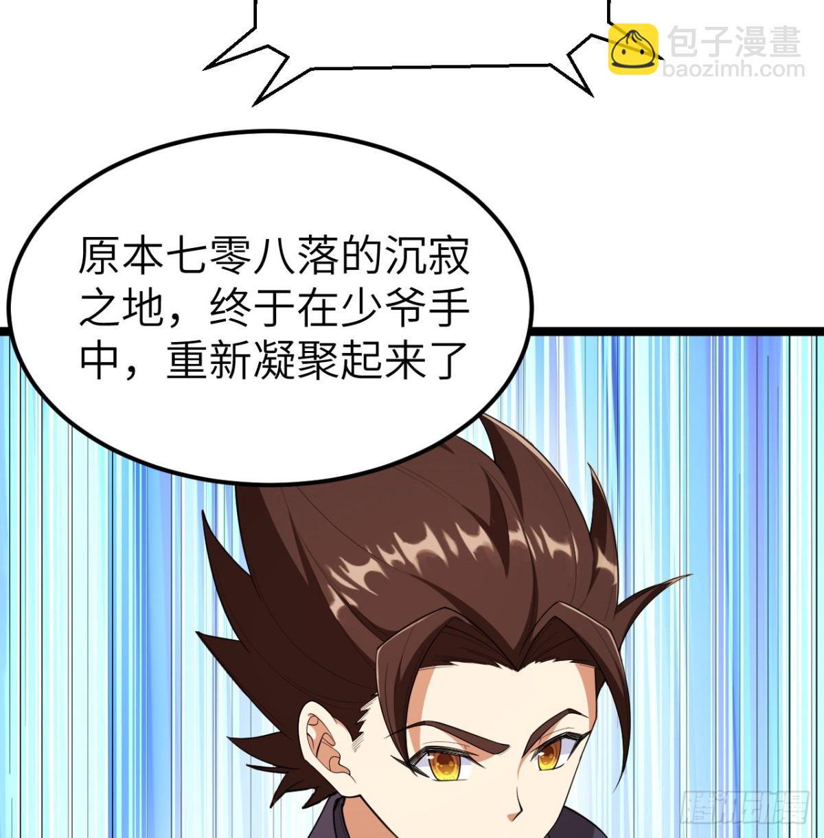 529 守护家园而战-第584话
