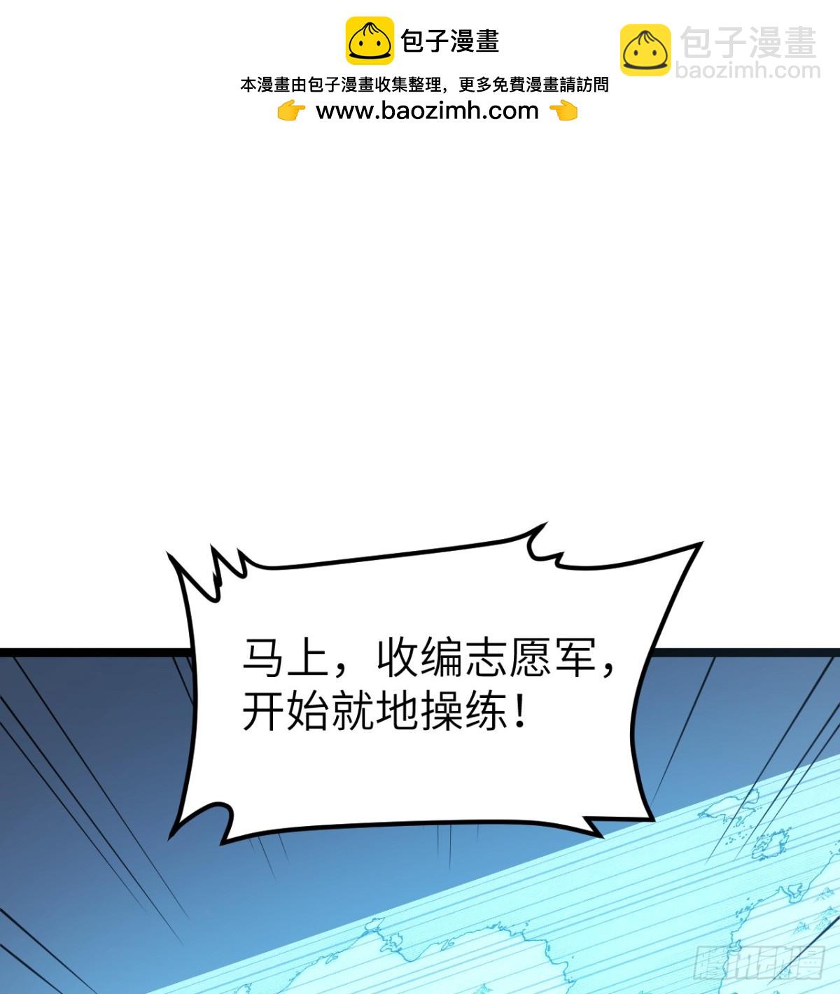 529 守护家园而战-第584话