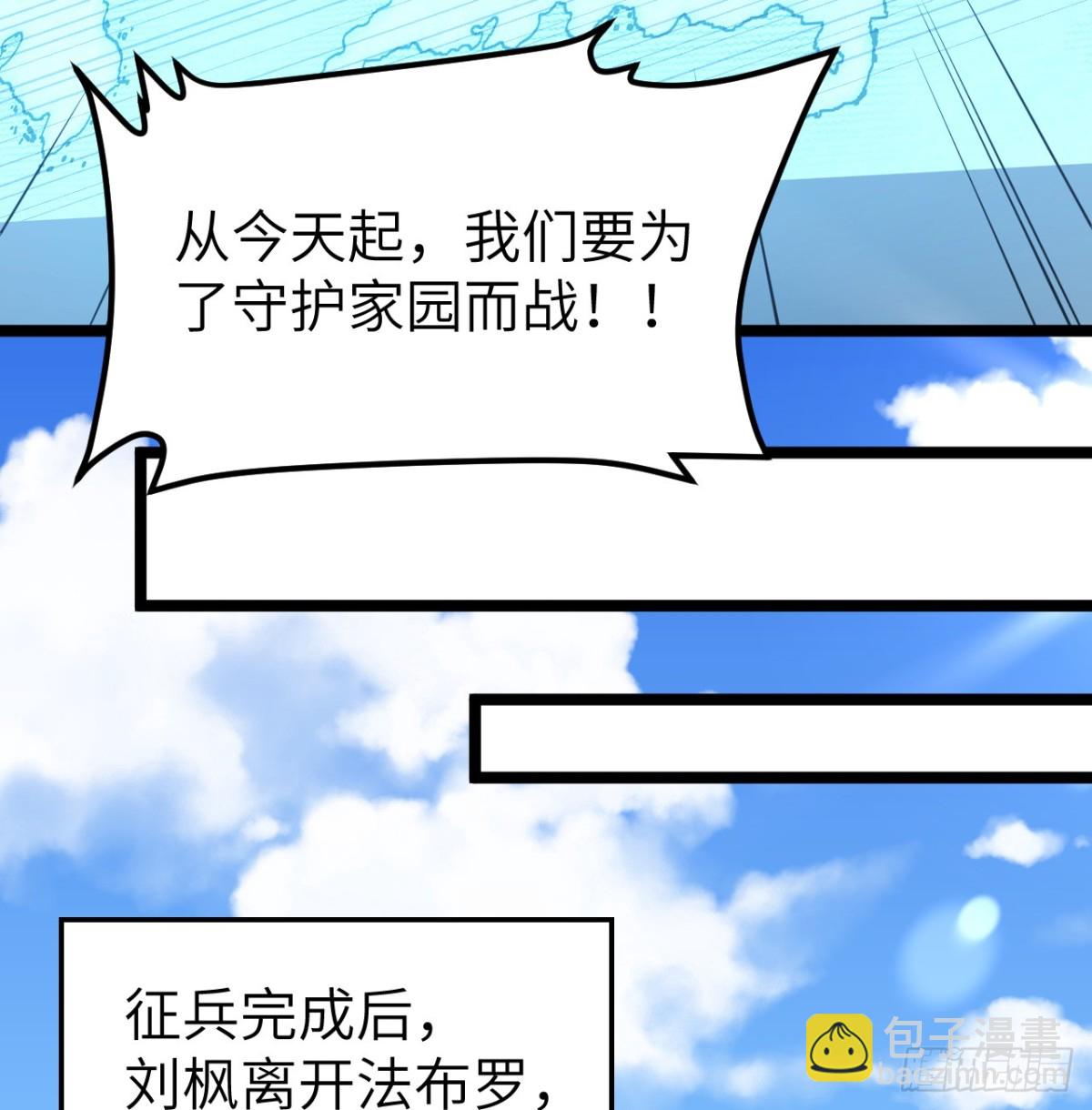 529 守护家园而战-第584话