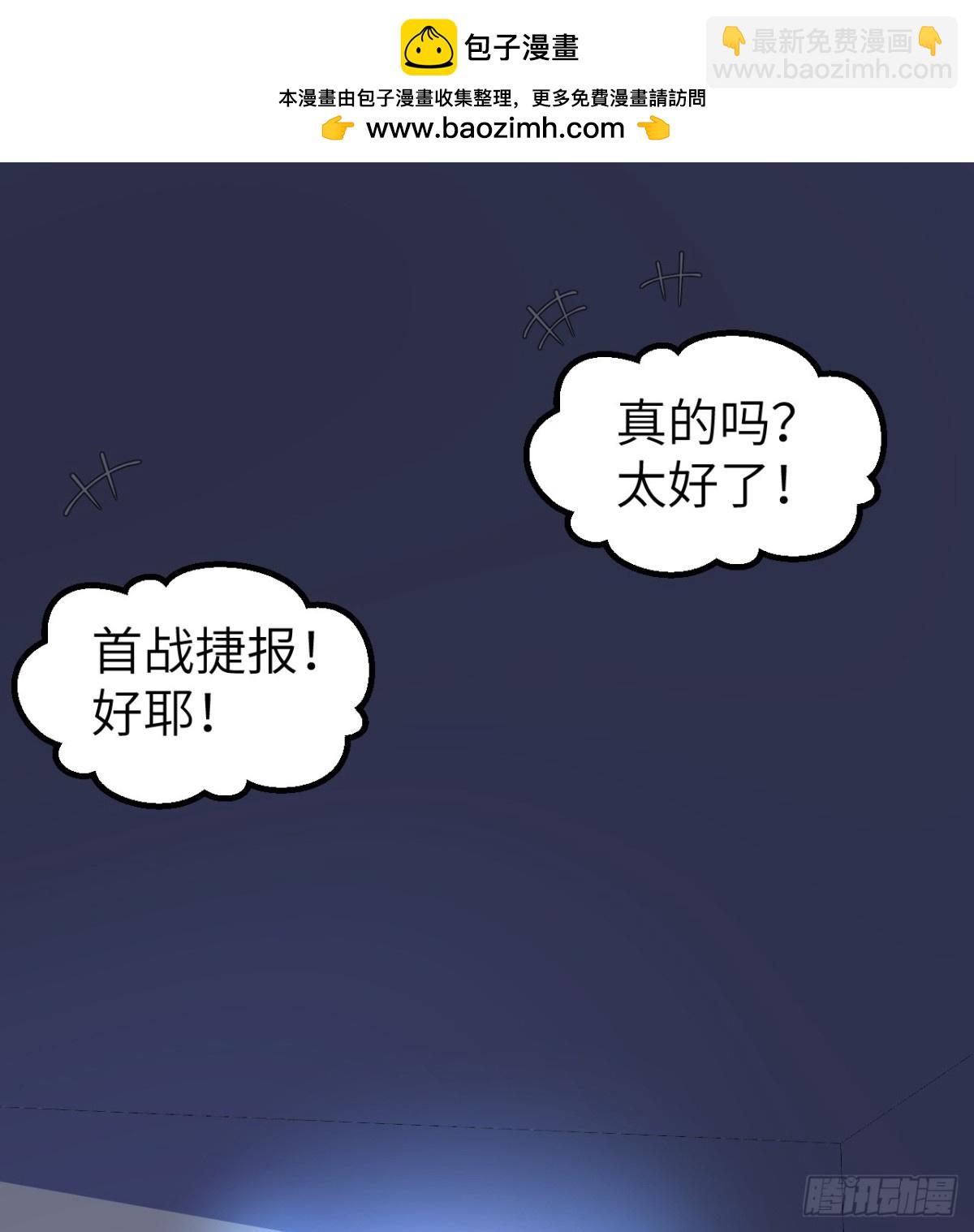 529 守护家园而战-第584话