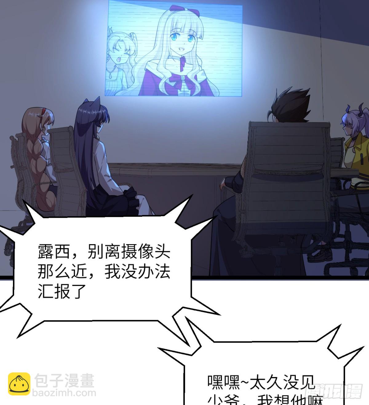 529 守护家园而战-第584话