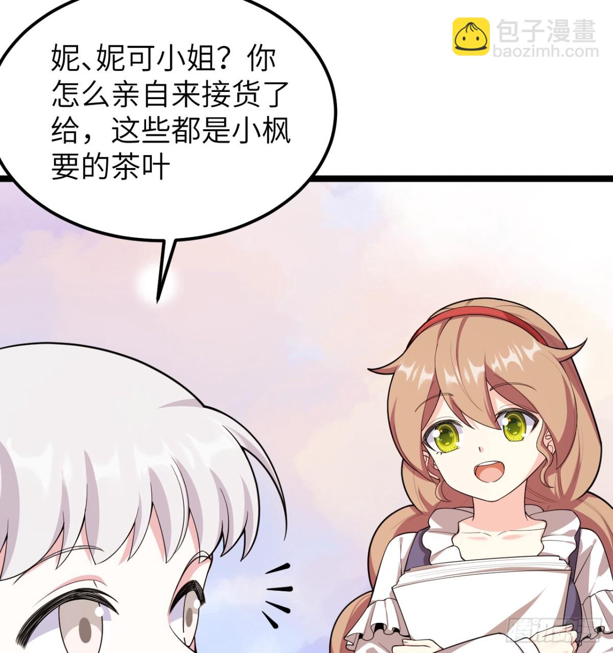 529 守护家园而战-第584话