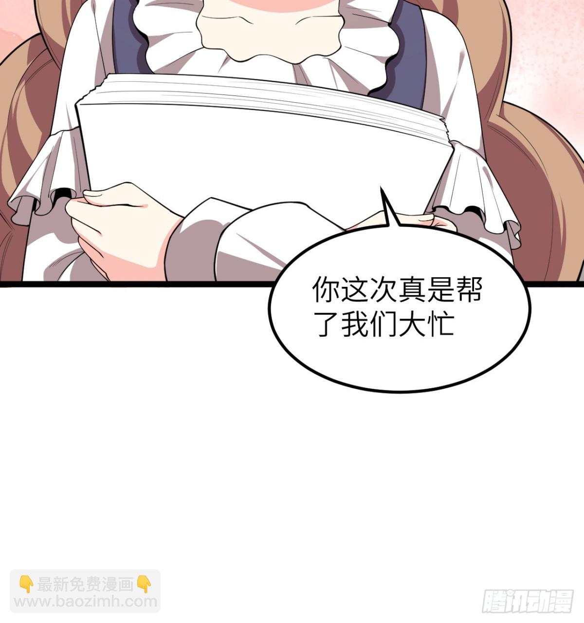 529 守护家园而战-第584话