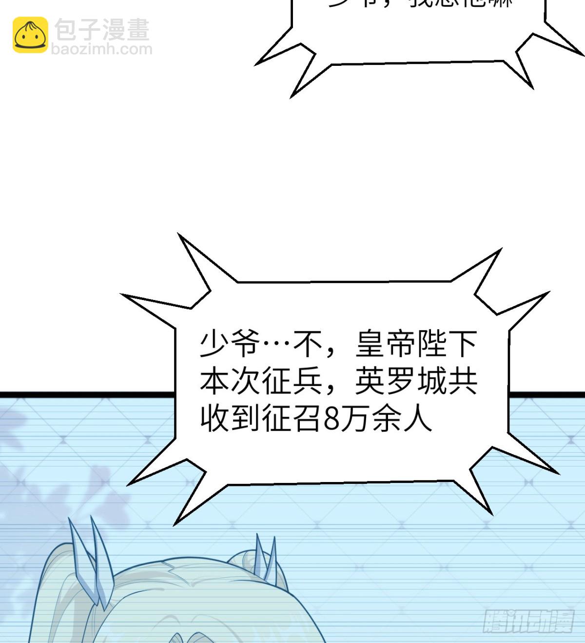 529 守护家园而战-第584话