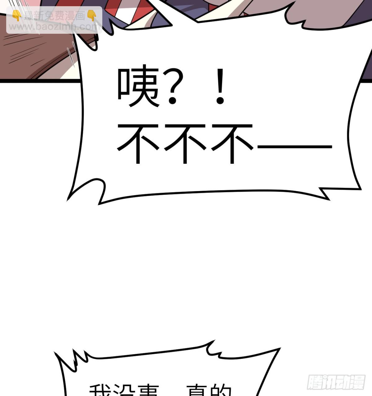 529 守护家园而战-第584话
