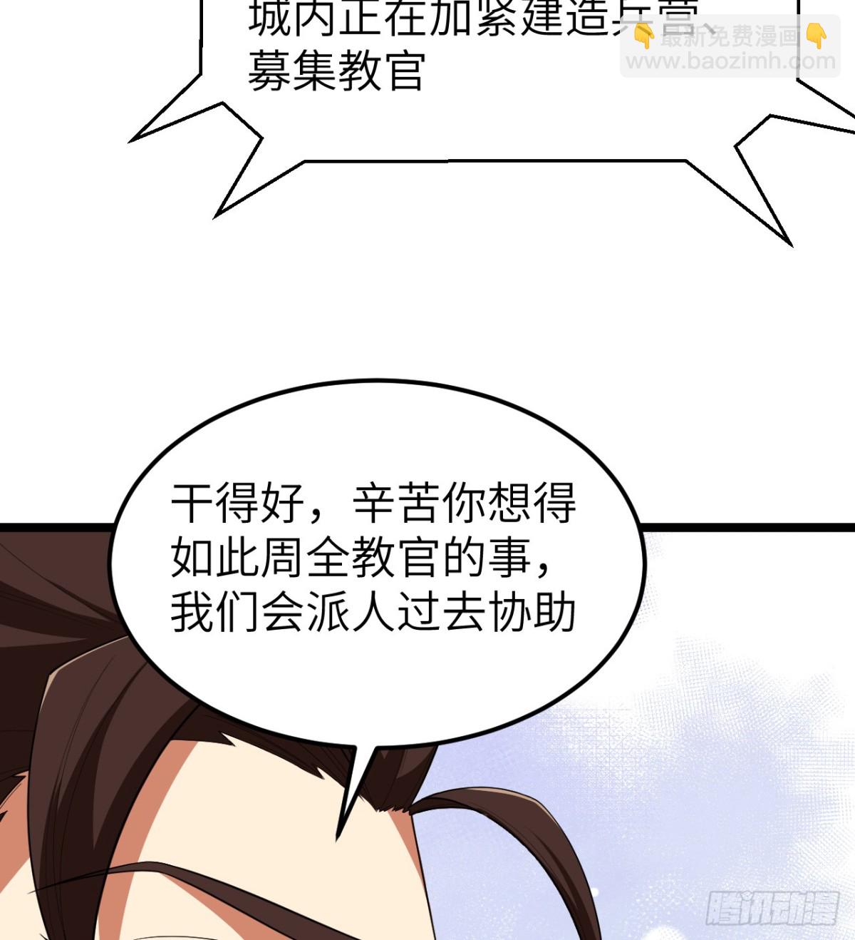 529 守护家园而战-第584话