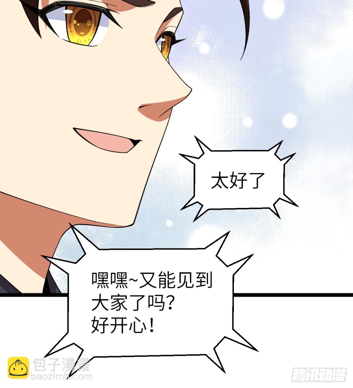 529 守护家园而战-第584话