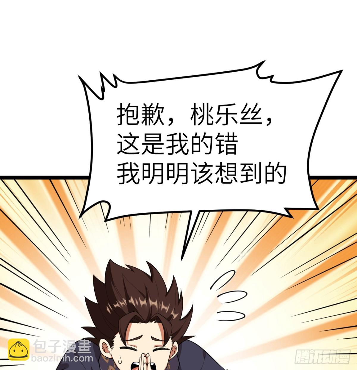 531 都给我闭嘴！(1/2)-第586话