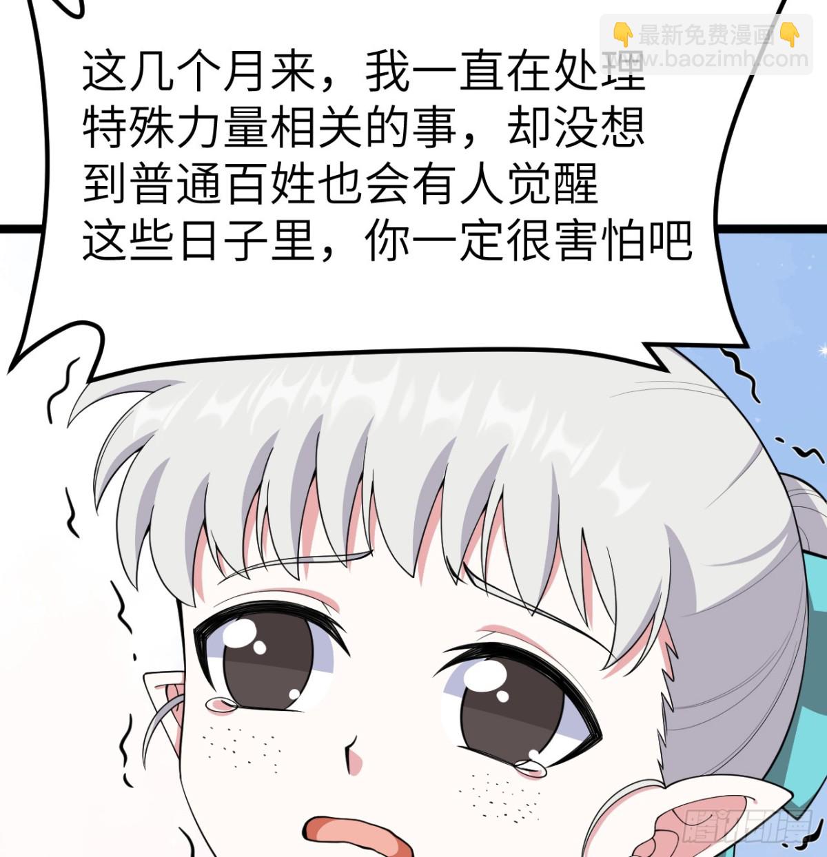 531 都给我闭嘴！(1/2)-第586话