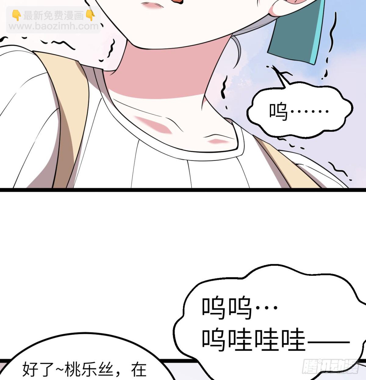 531 都给我闭嘴！(1/2)-第586话