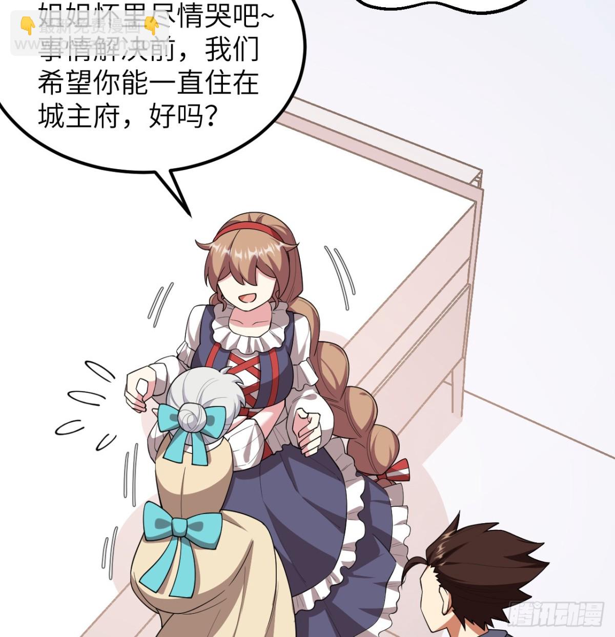531 都给我闭嘴！(1/2)-第586话