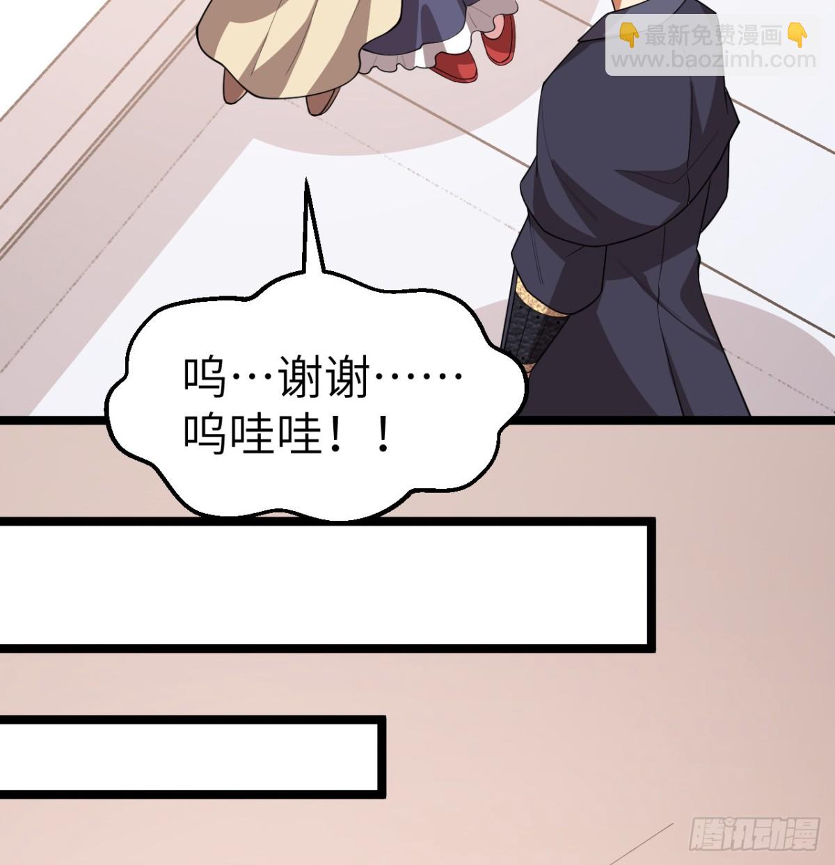 531 都给我闭嘴！(1/2)-第586话