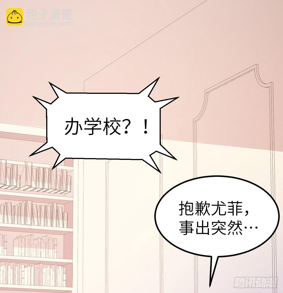 531 都给我闭嘴！(1/2)-第586话