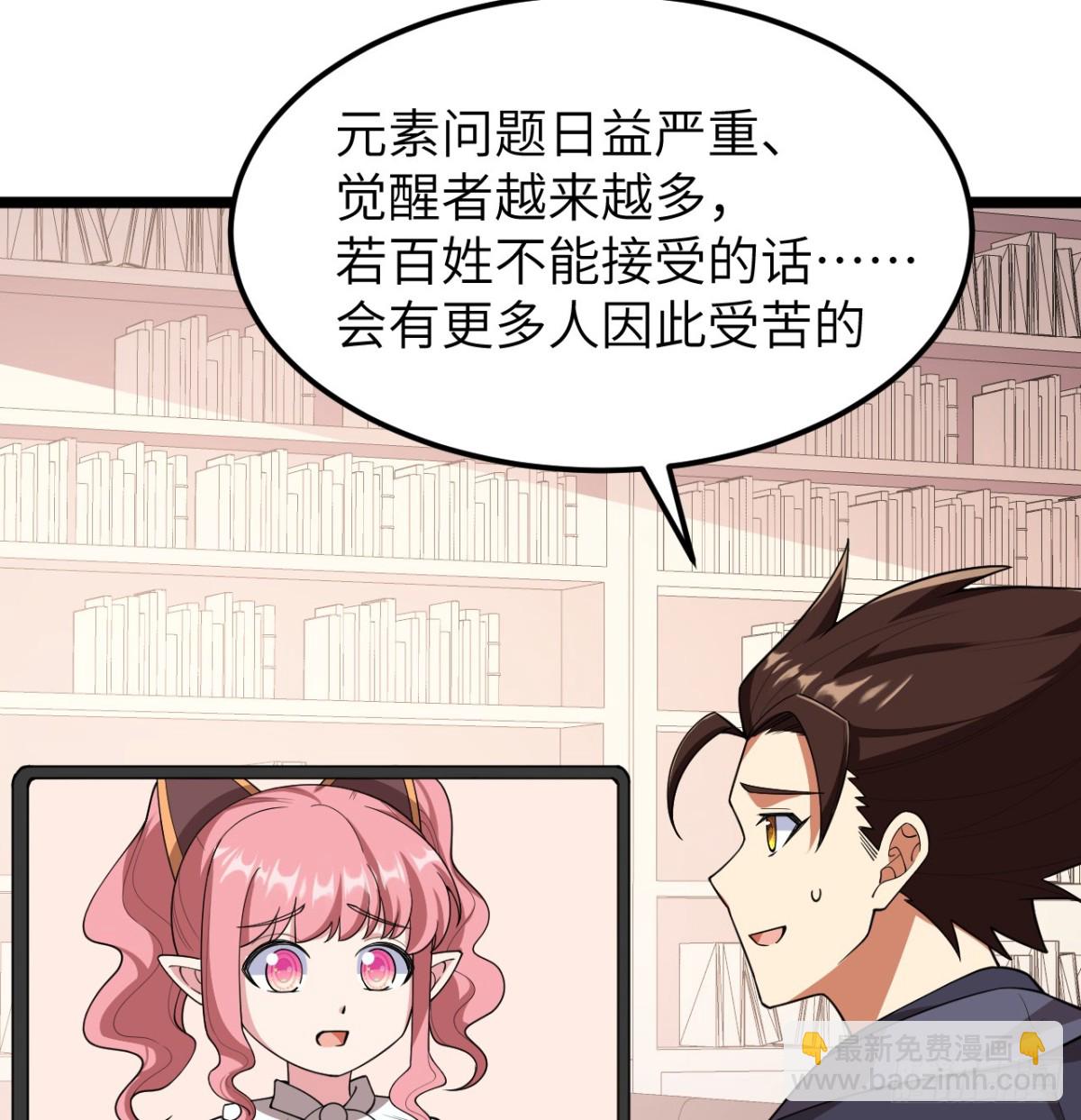 531 都给我闭嘴！(1/2)-第586话