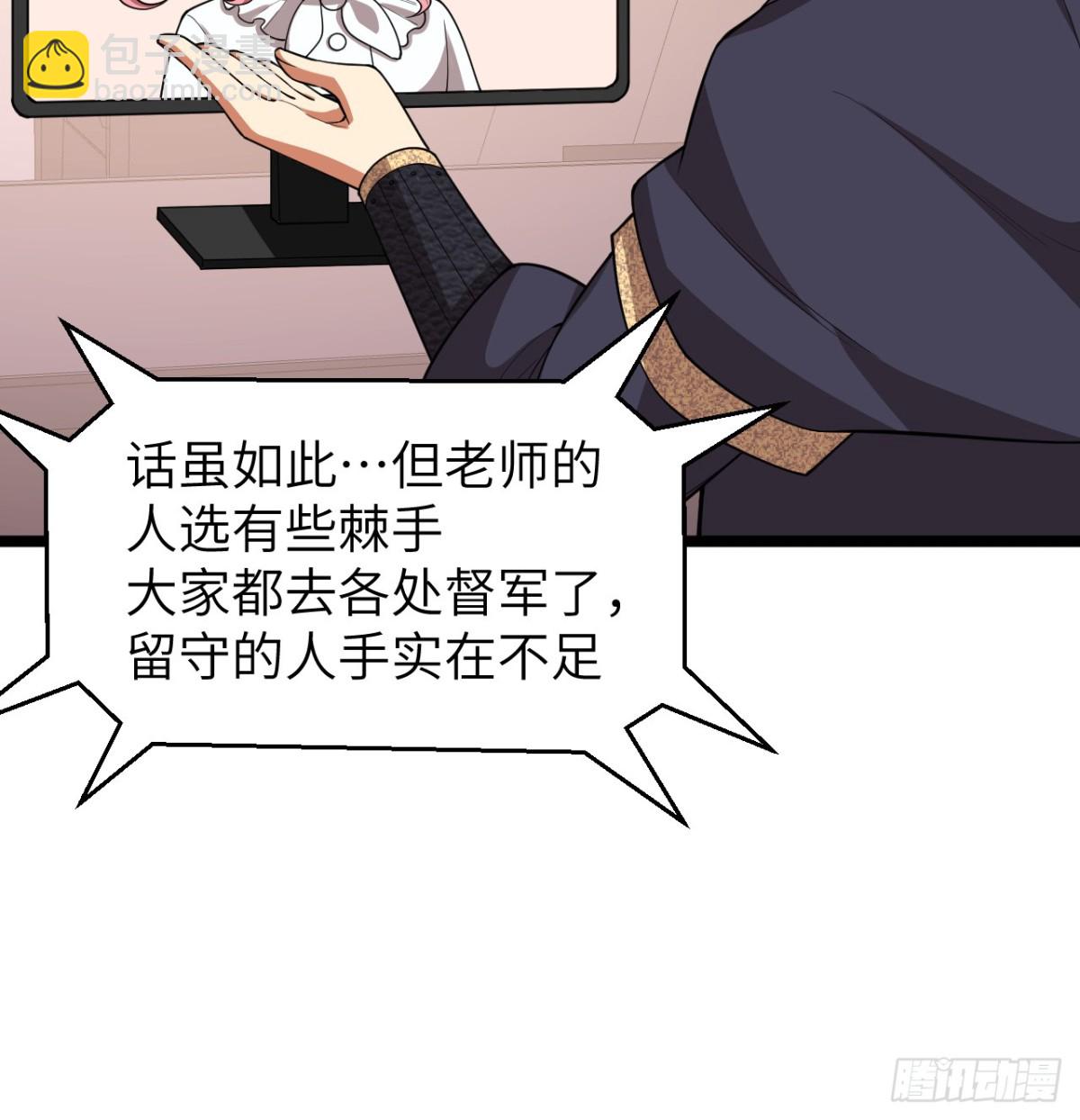 531 都给我闭嘴！(1/2)-第586话