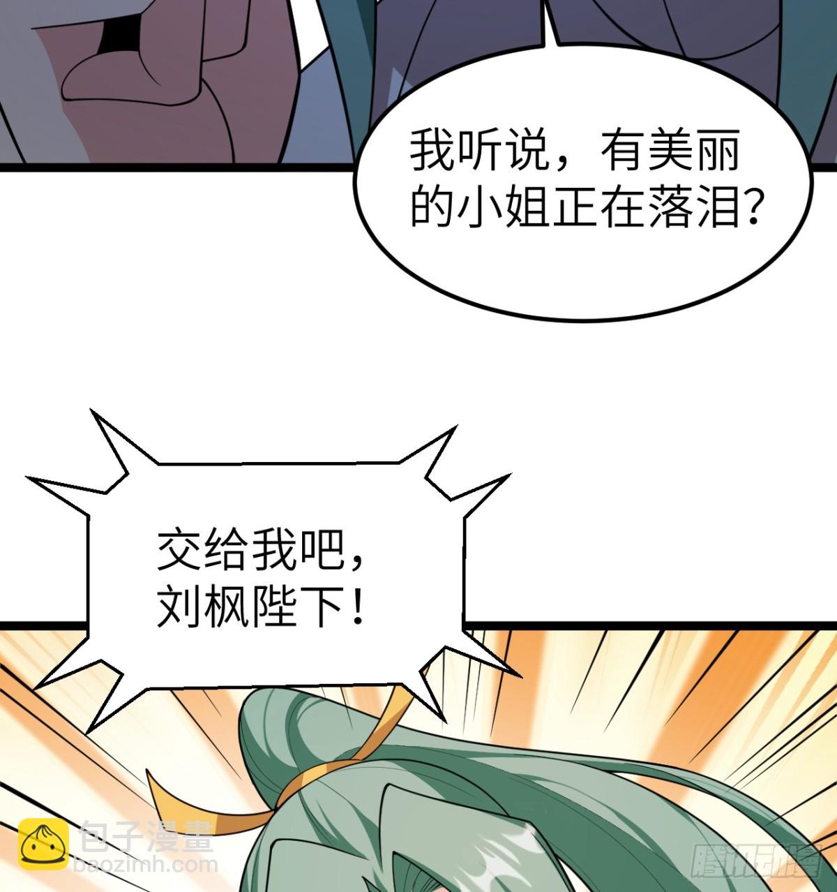 531 都给我闭嘴！(1/2)-第586话