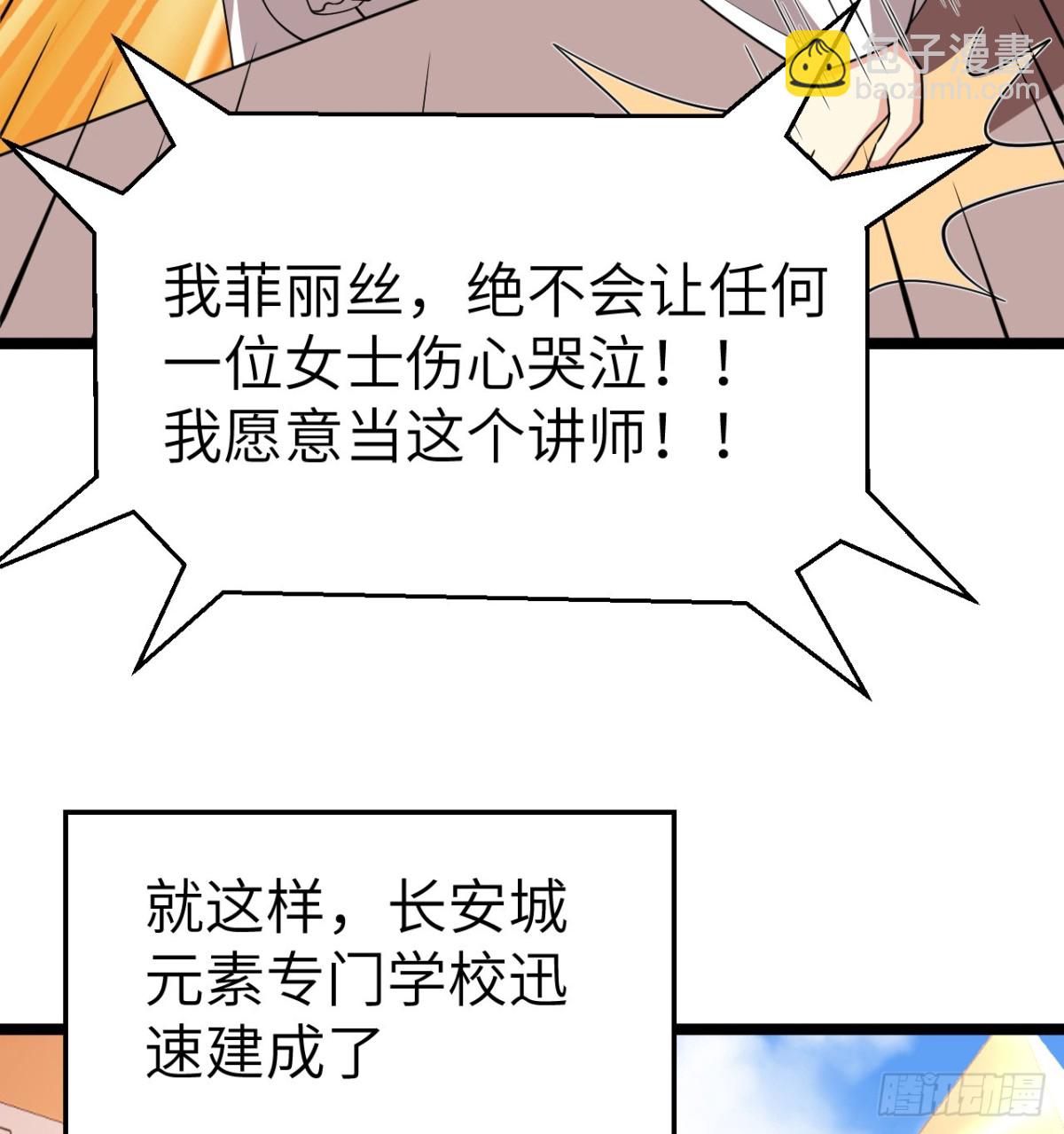 531 都给我闭嘴！(1/2)-第586话