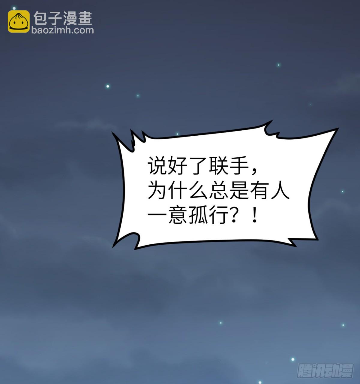 531 都给我闭嘴！(1/2)-第586话