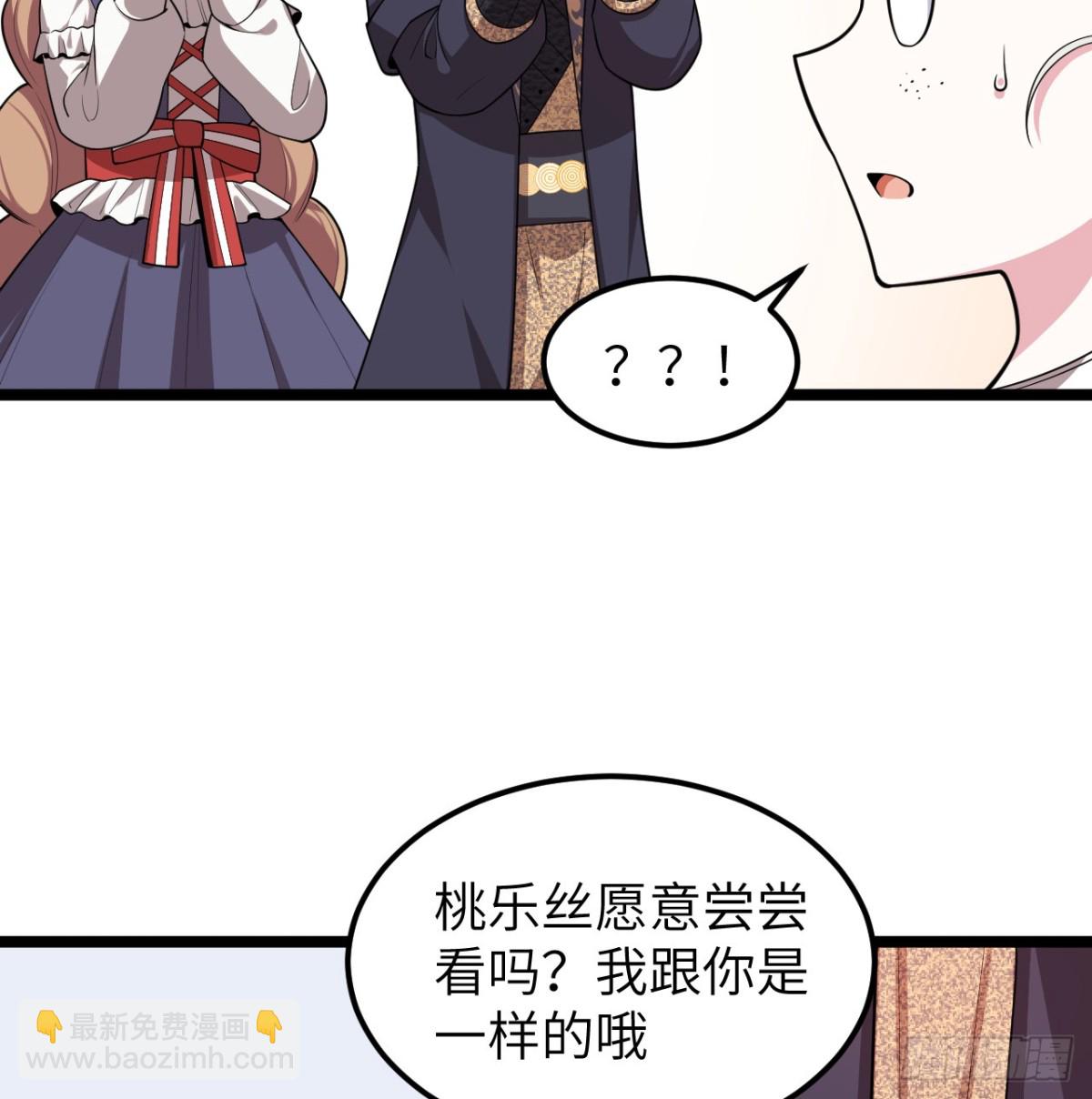 531 都给我闭嘴！(1/2)-第586话