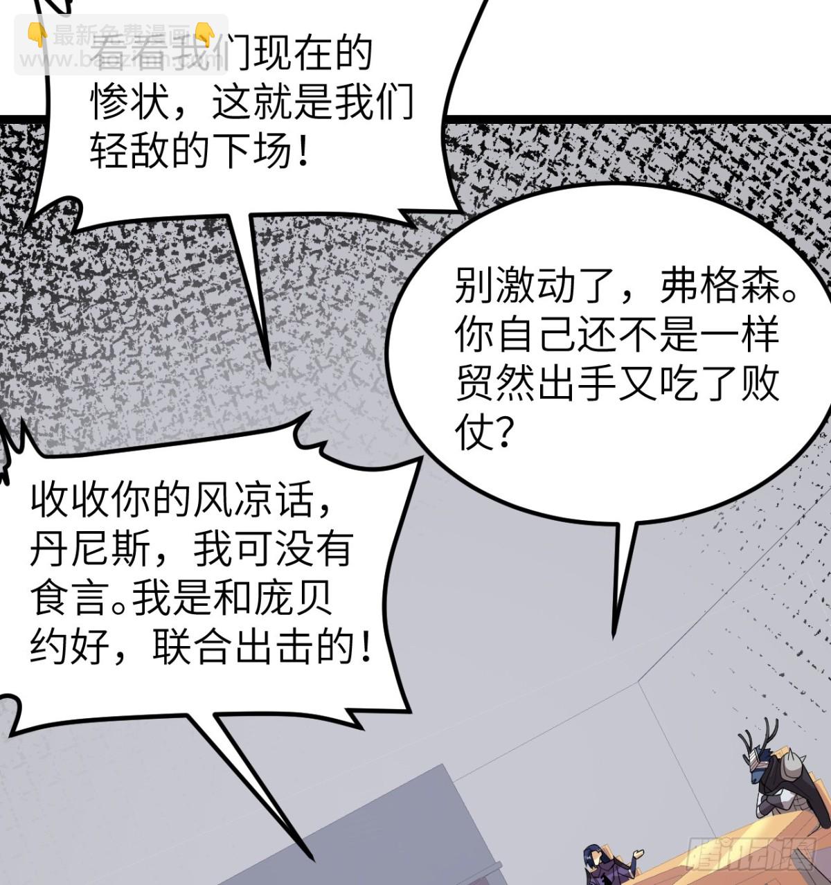 531 都给我闭嘴！(1/2)-第586话