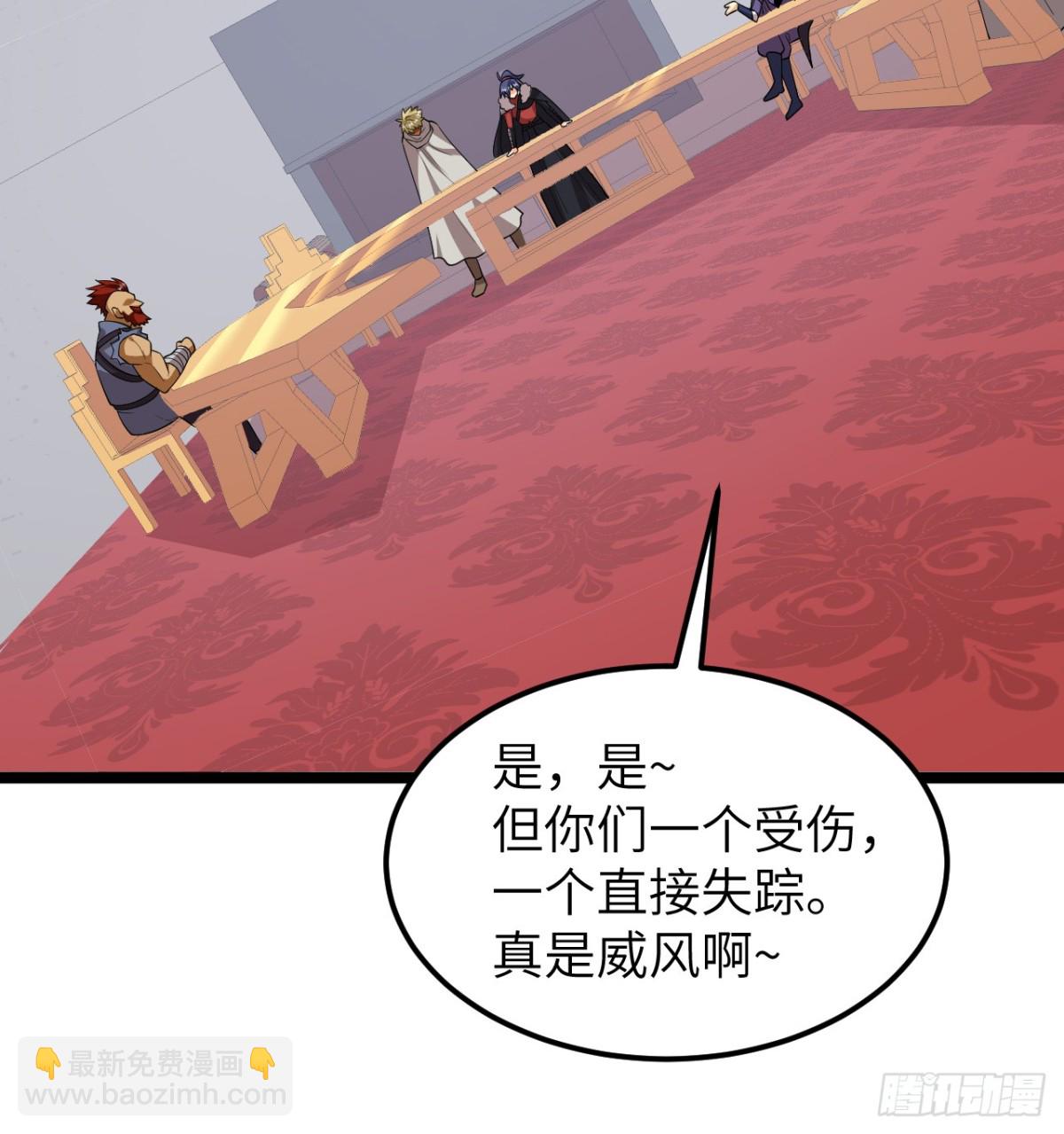 531 都给我闭嘴！(1/2)-第586话