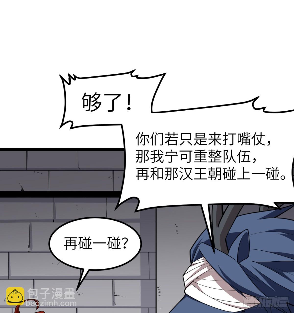 531 都给我闭嘴！(1/2)-第586话