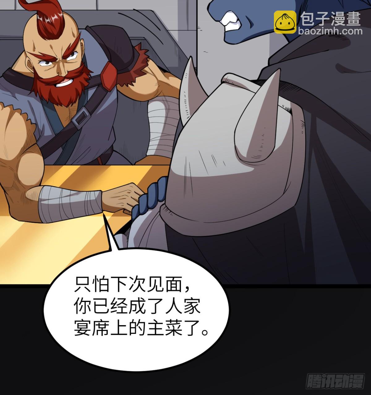 531 都给我闭嘴！(1/2)-第586话