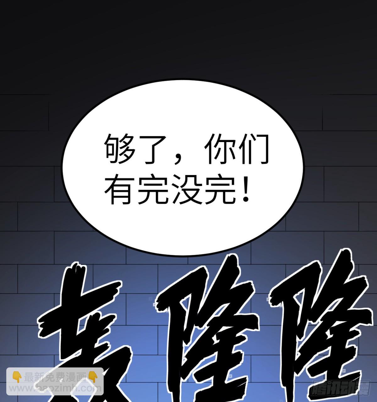 531 都给我闭嘴！(1/2)-第586话
