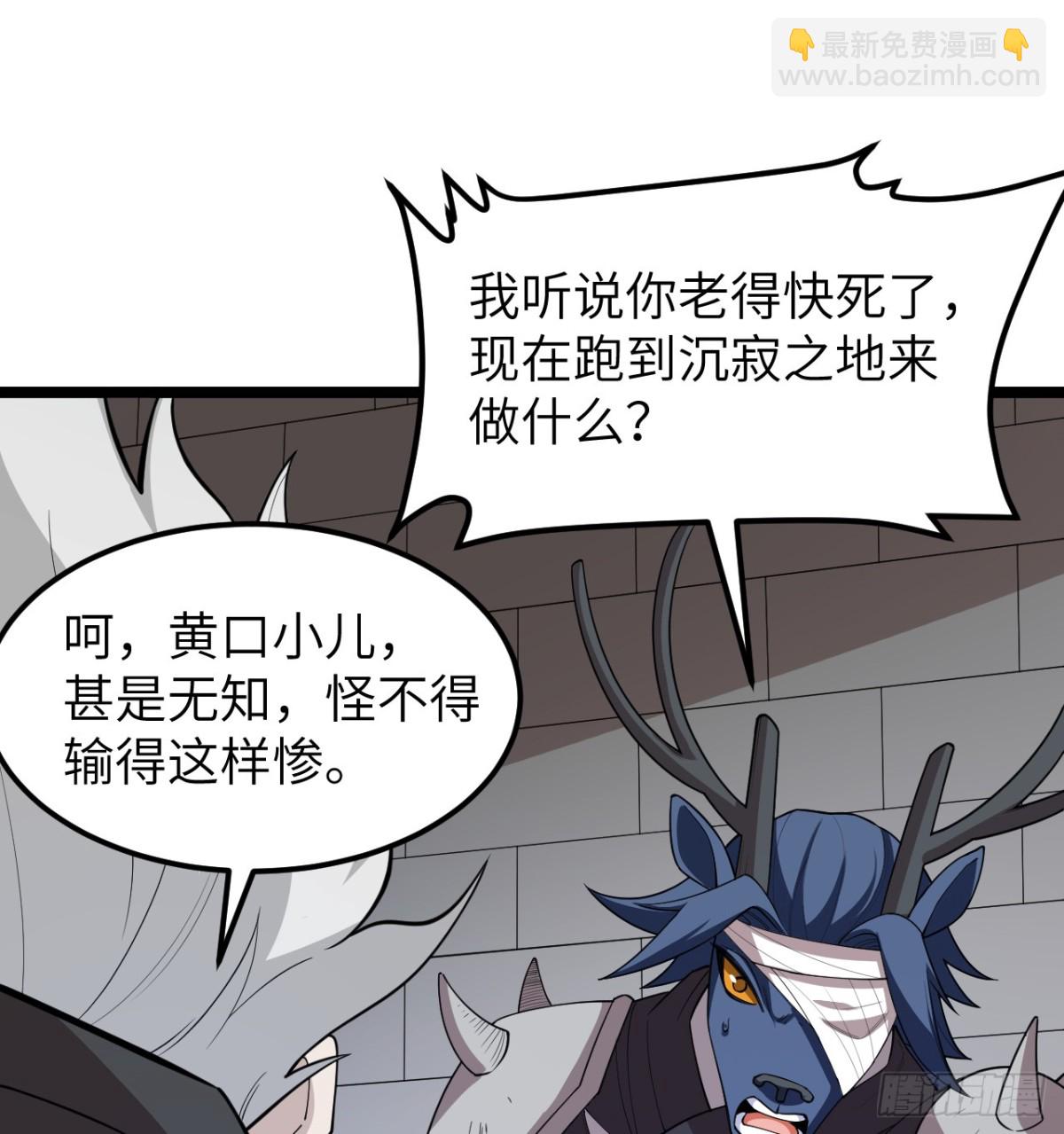 531 都给我闭嘴！(1/2)-第586话
